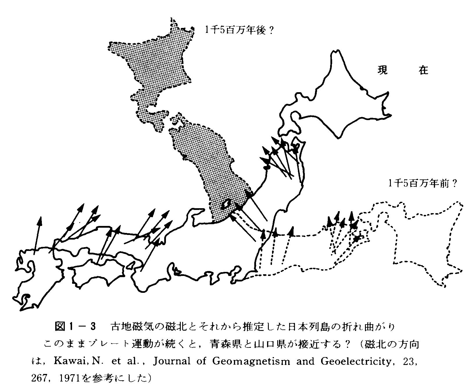 図_蘇る断層