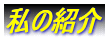 ̏Љ