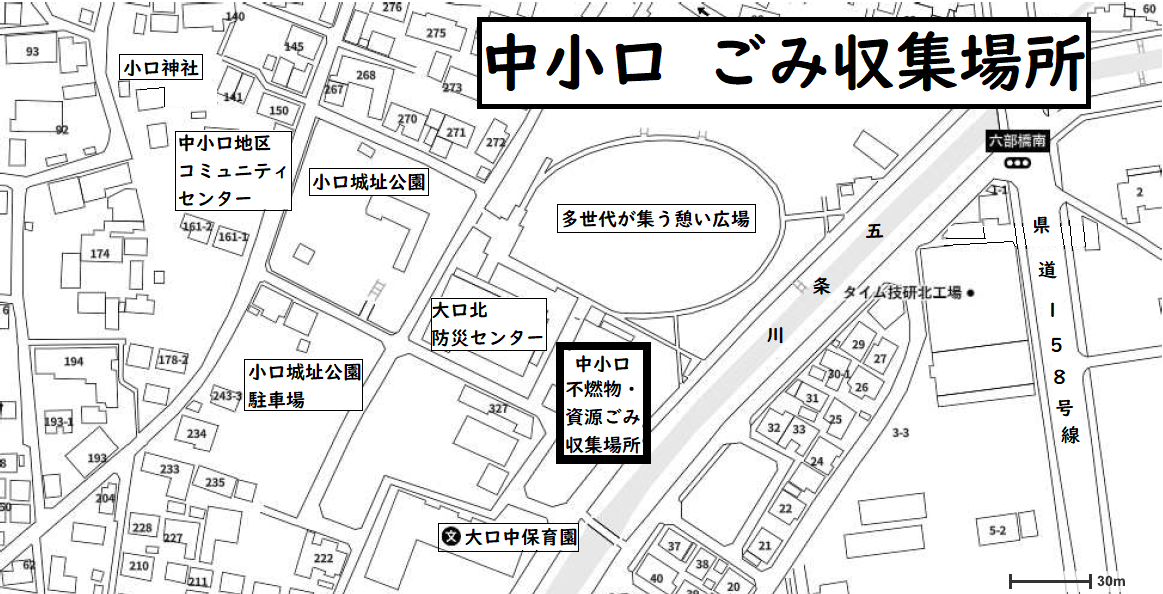 大口町中小口区ホームページ