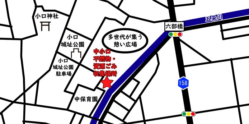 中小口の不燃物・資源ごみの収集場所