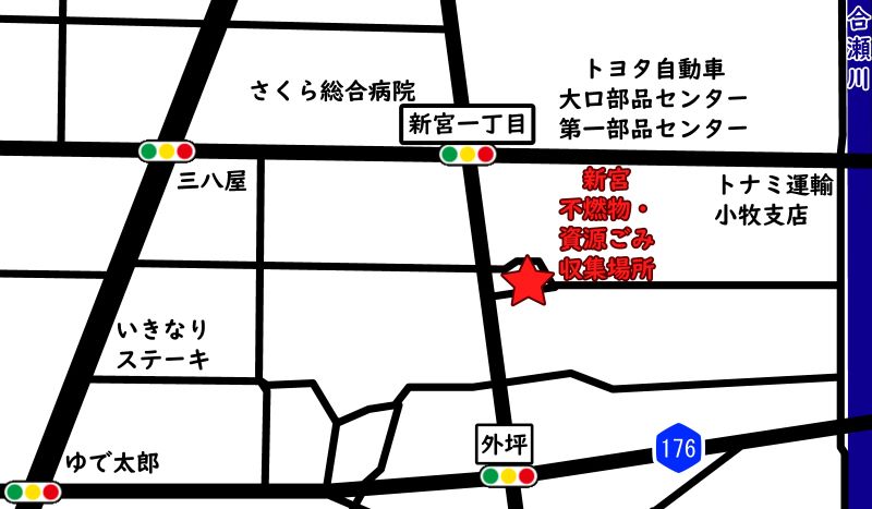 新宮の不燃物・資源ごみの収集場所