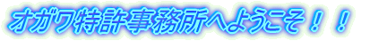 �I�K�������������ւ悤�����I�I