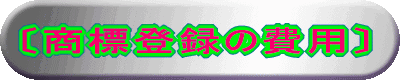 �k���W�o�^�����\�l