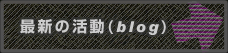 ŐV̊ɂẮAuO B